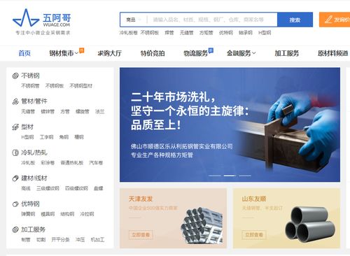 反壟斷監管深入鋼鐵產業 五礦發展與阿里巴巴合營公司遭立案調查的技術背景與行業影響